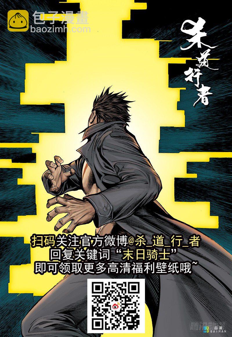第260话：罗比预见的死期（上）-第260话
