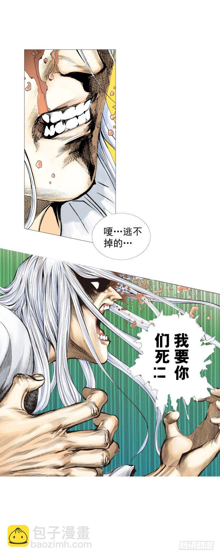 第261话：亡命天涯（上）-第262话