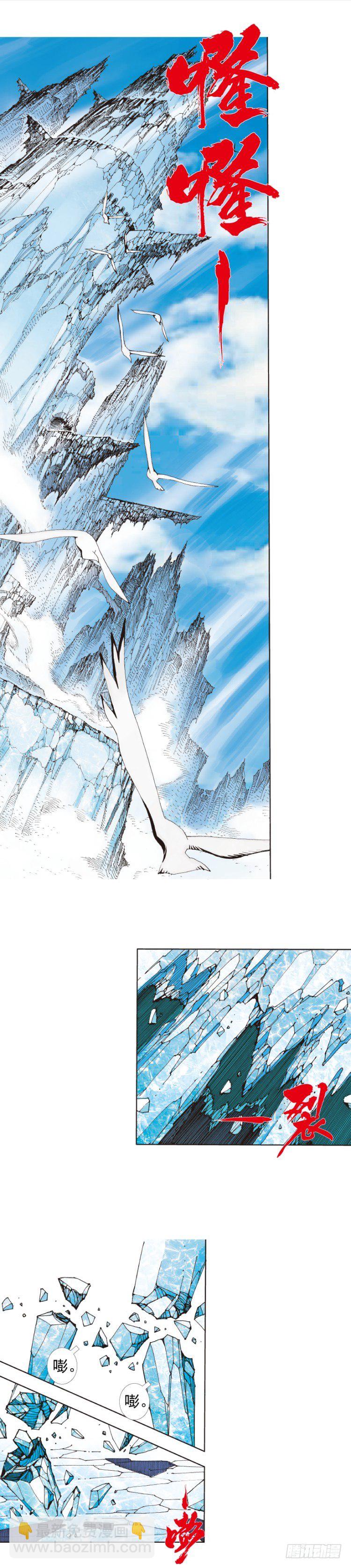 第261话：亡命天涯（上）-第262话
