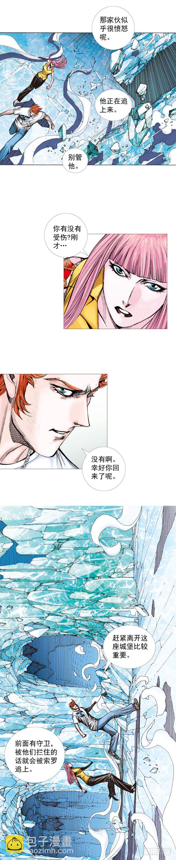 第261话：亡命天涯（上）-第262话