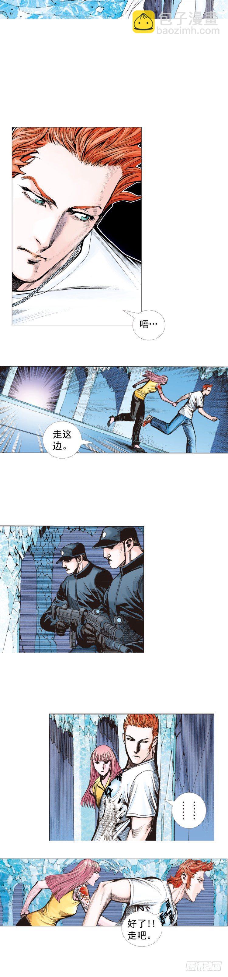 第261话：亡命天涯（上）-第262话