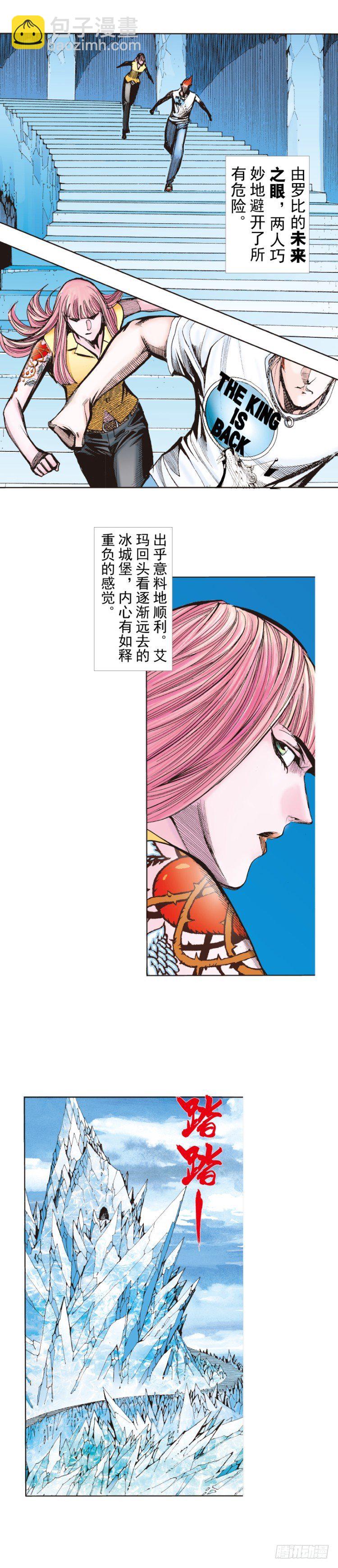 第261话：亡命天涯（上）-第262话