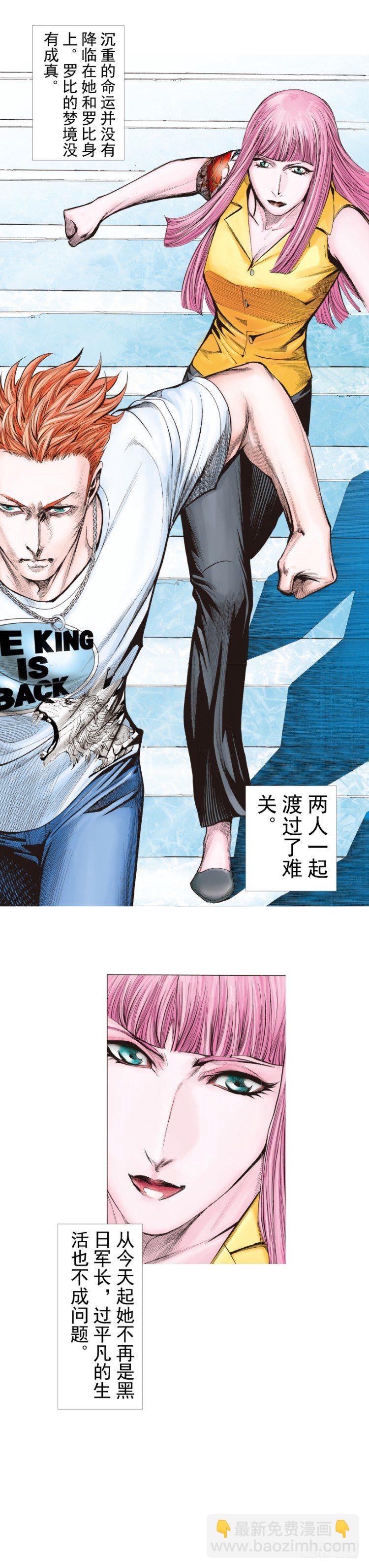 第261话：亡命天涯（上）-第262话