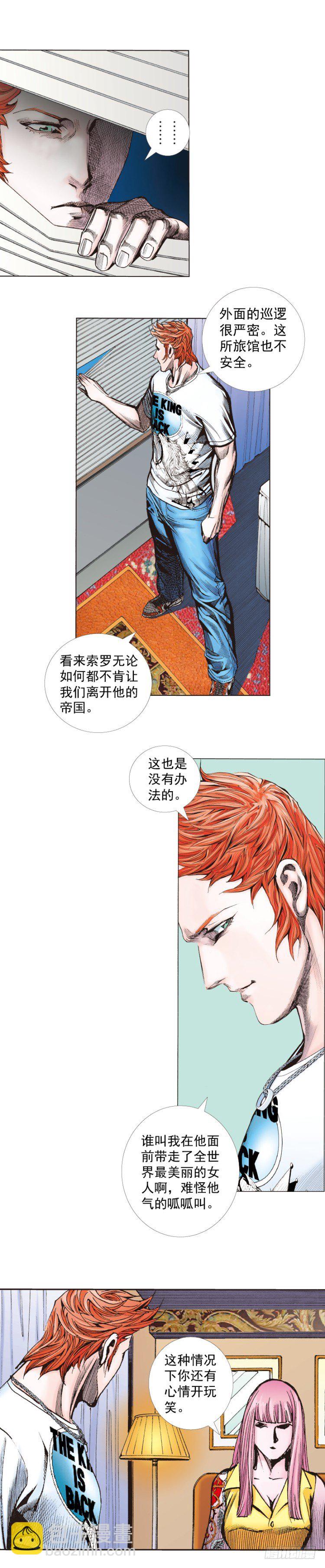 第261话：亡命天涯（上）-第262话