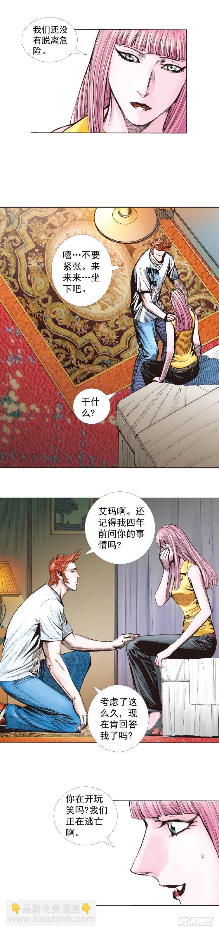 第261话：亡命天涯（上）-第262话