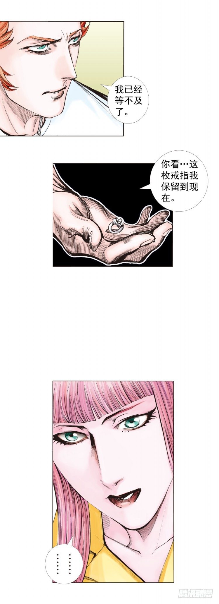 第261话：亡命天涯（上）-第262话
