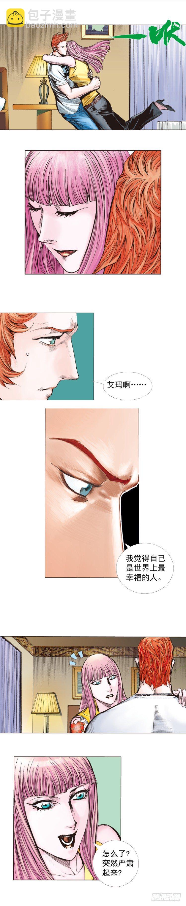 第261话：亡命天涯（上）-第262话