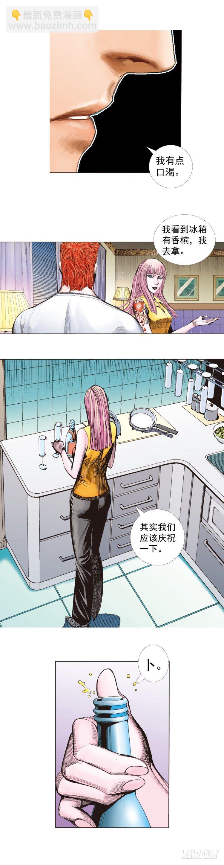 第261话：亡命天涯（上）-第262话