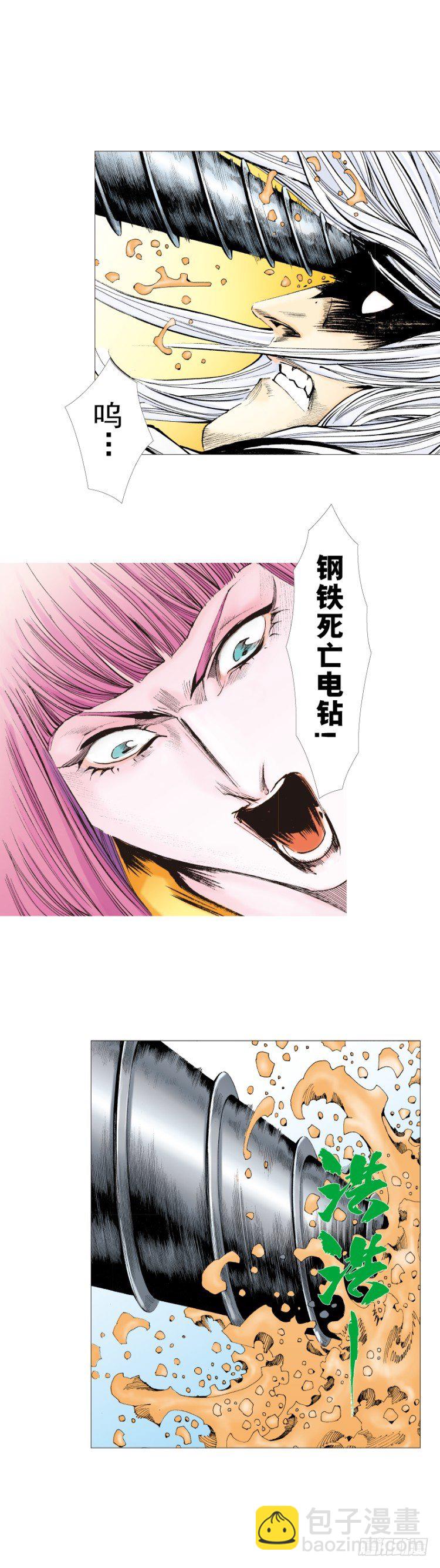 第261话：亡命天涯（上）-第262话