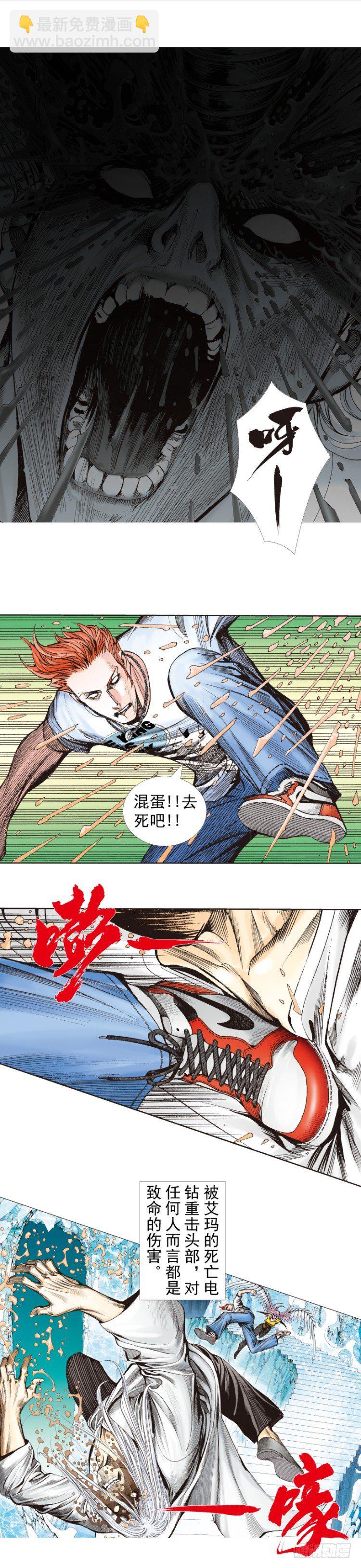 第261话：亡命天涯（上）-第262话
