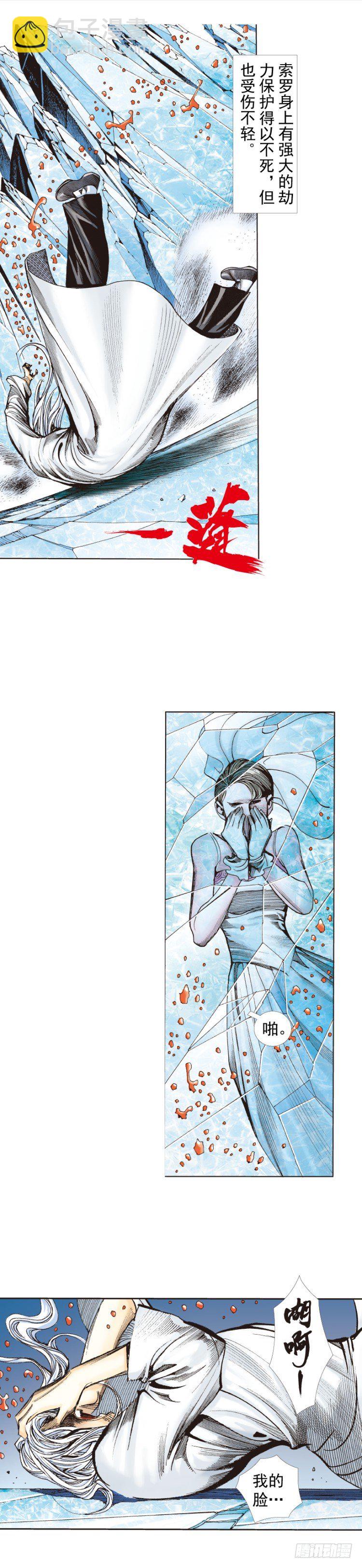 第261话：亡命天涯（上）-第262话
