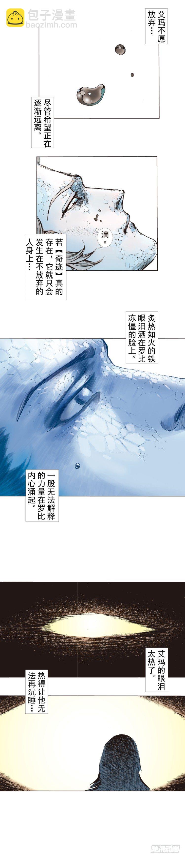 第262话：命运之眼（上）-第264话