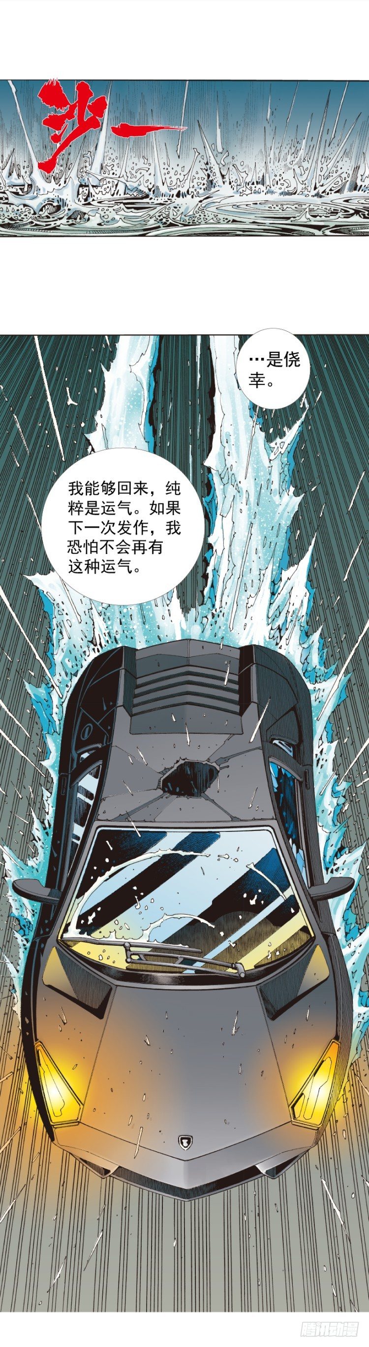 第262话：命运之眼（上）-第264话
