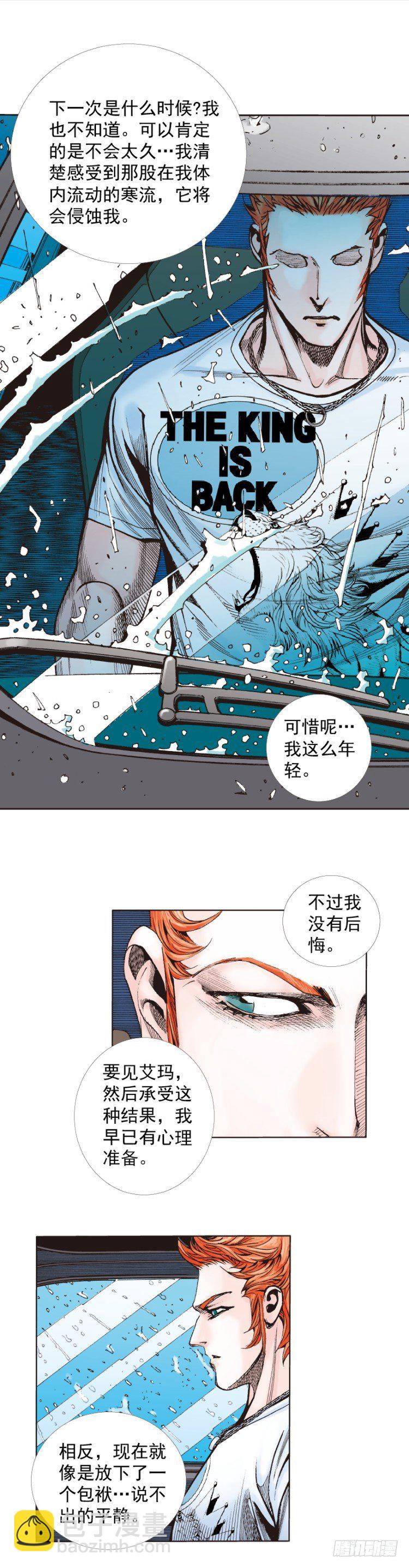 第262话：命运之眼（上）-第264话