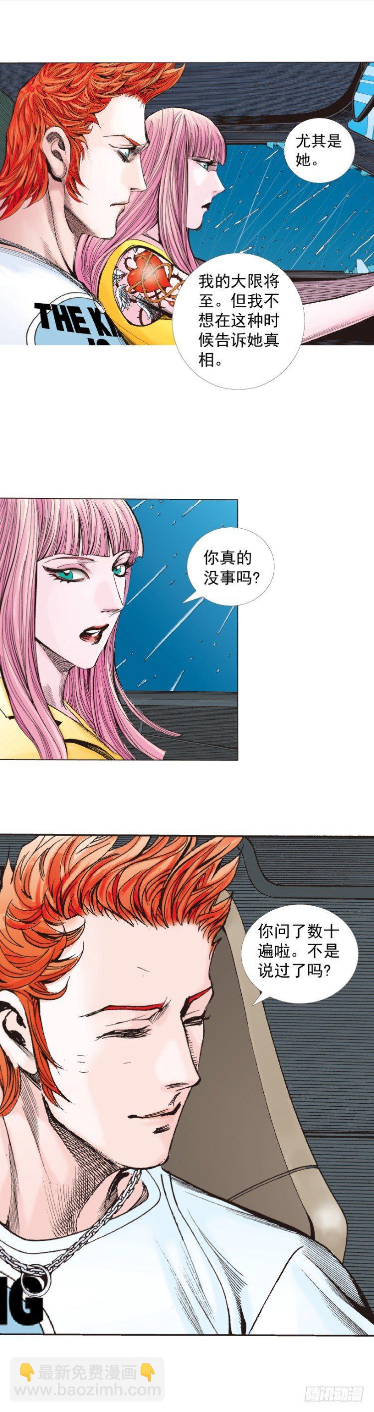 第262话：命运之眼（上）-第264话