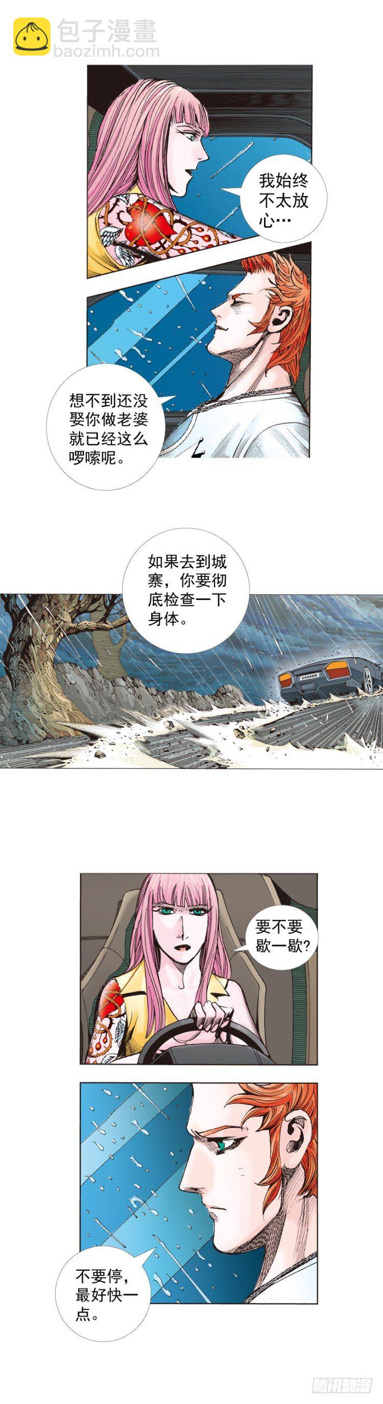 第262话：命运之眼（上）-第264话