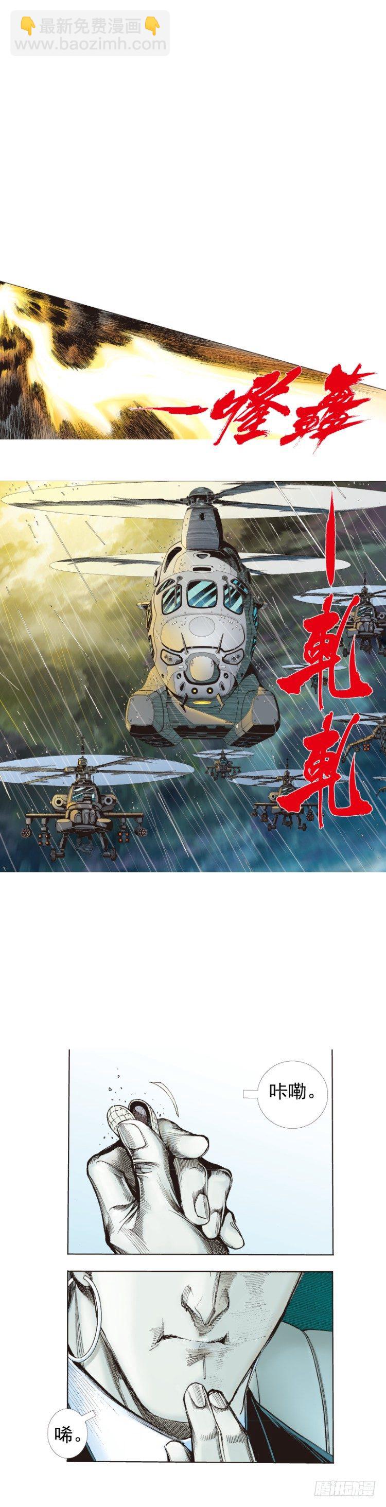 第262话：命运之眼（上）-第264话