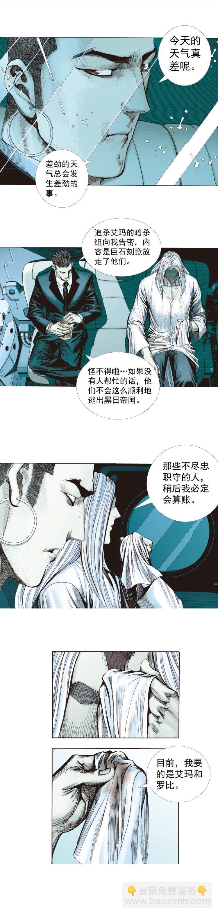 第262话：命运之眼（上）-第264话