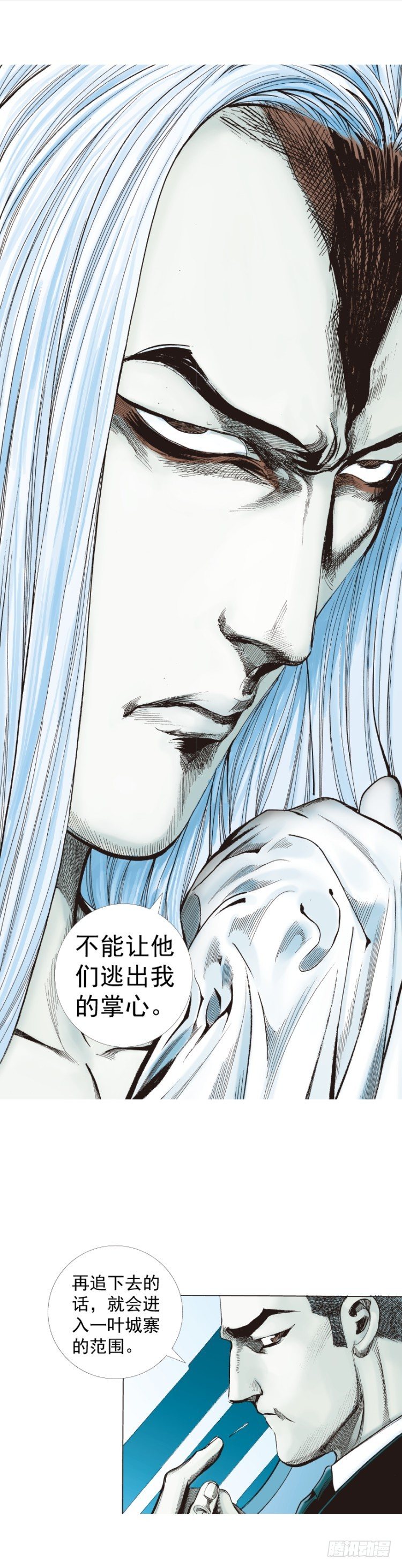 第262话：命运之眼（上）-第264话
