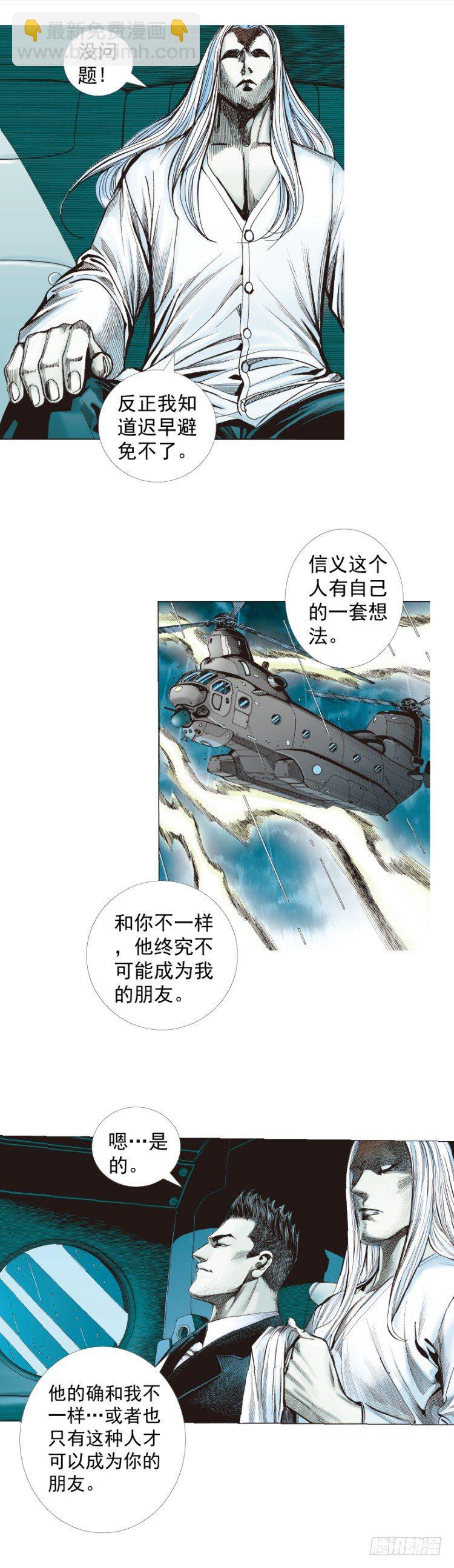 第262话：命运之眼（上）-第264话