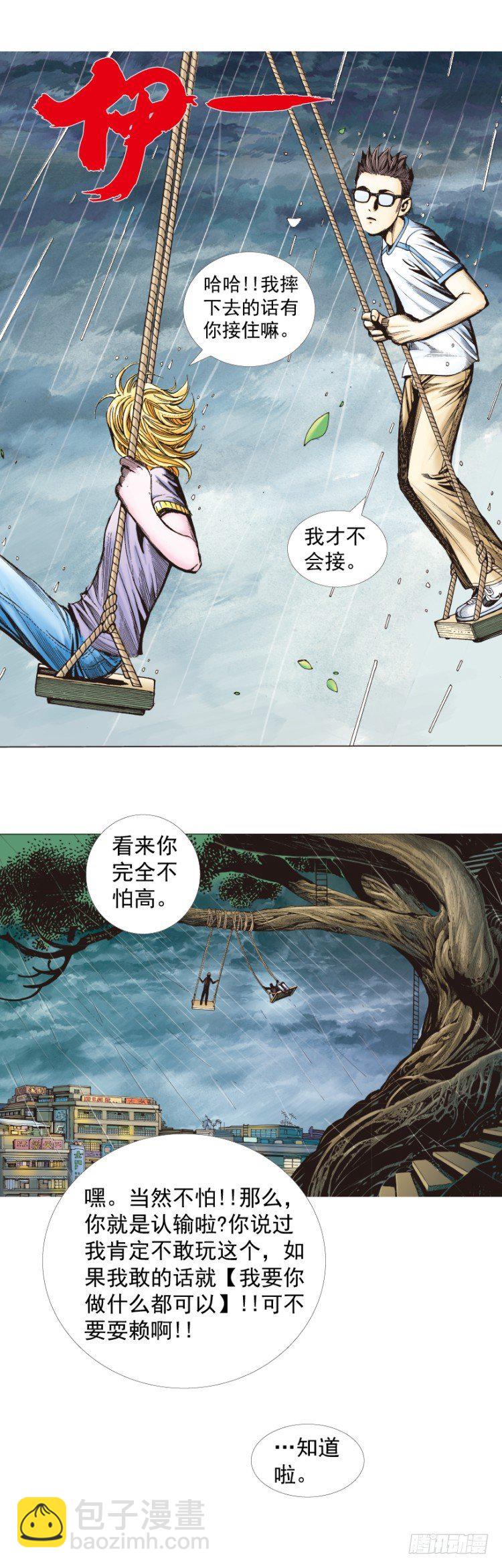 第262话：命运之眼（上）-第264话