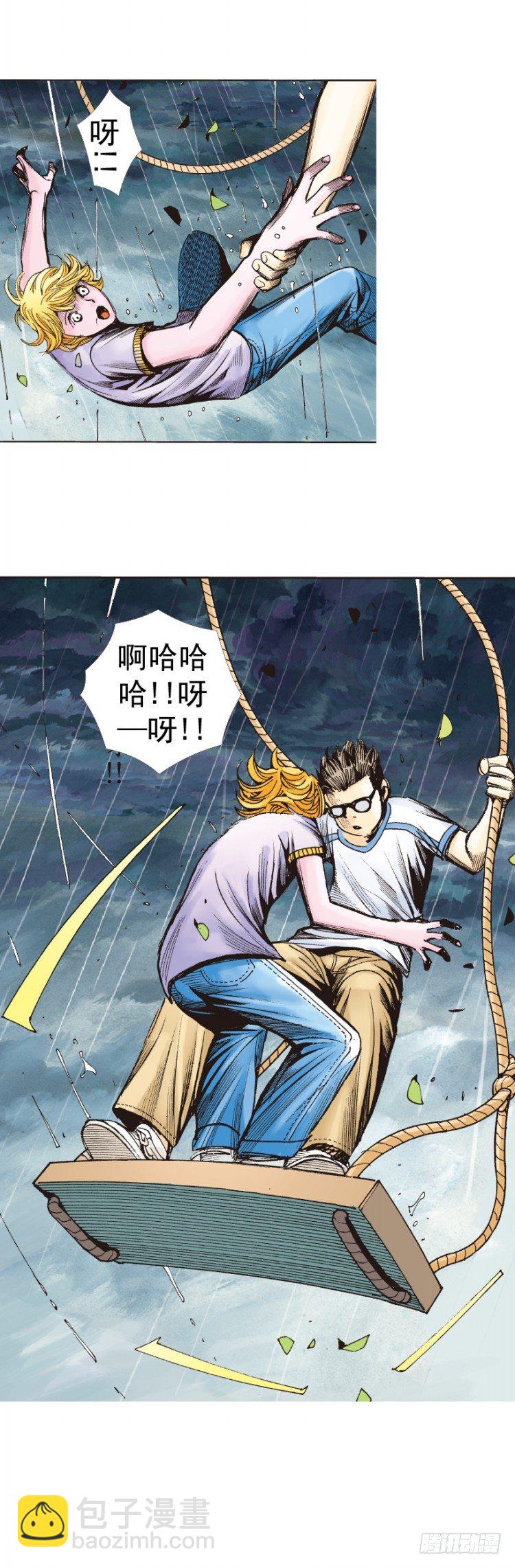 第262话：命运之眼（上）-第264话