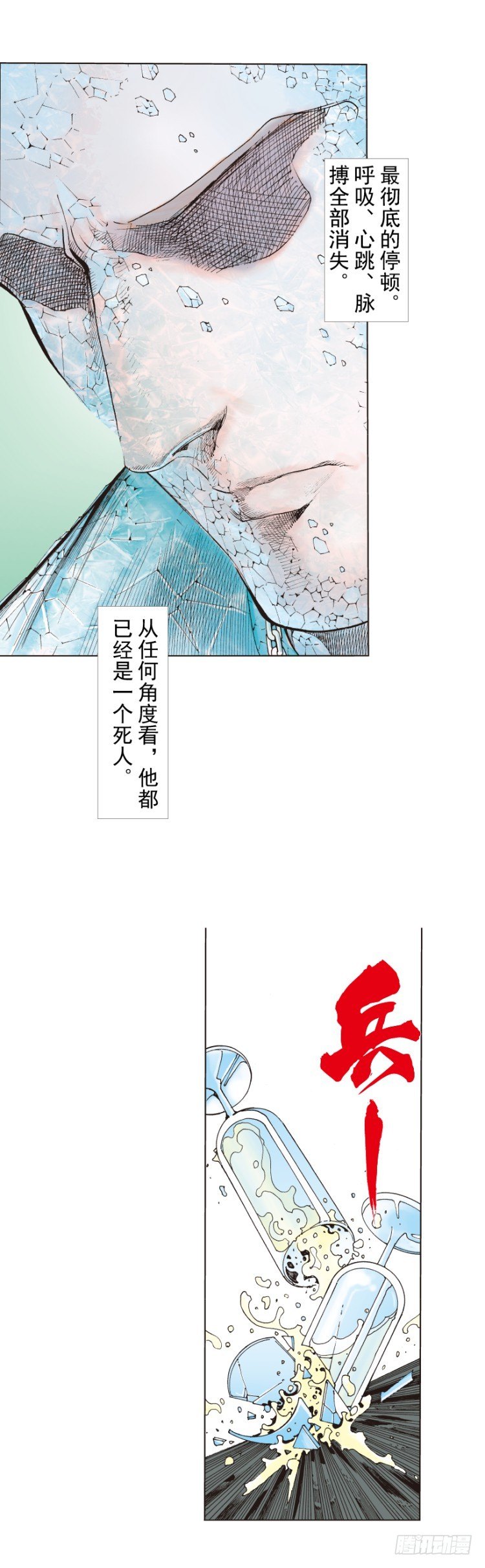 第262话：命运之眼（上）-第264话