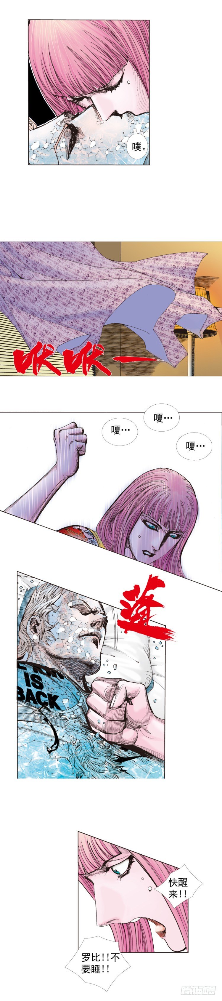 第262话：命运之眼（上）-第264话