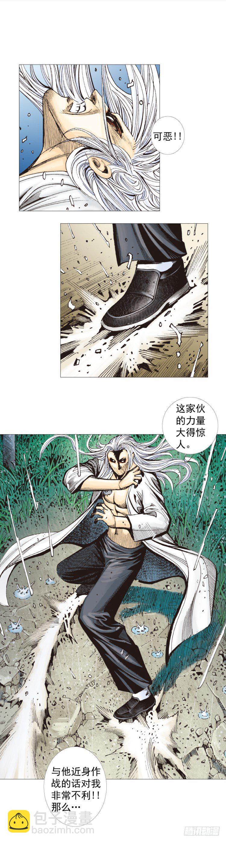 第263话：阿信的死期（上）-第266话