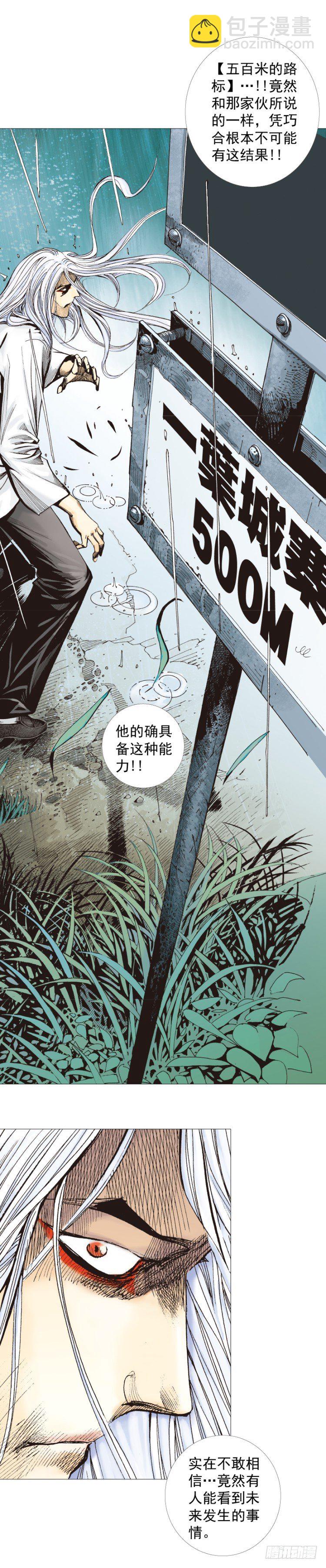 第263话：阿信的死期（上）-第266话