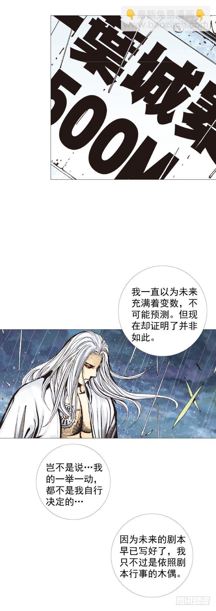 第263话：阿信的死期（上）-第266话