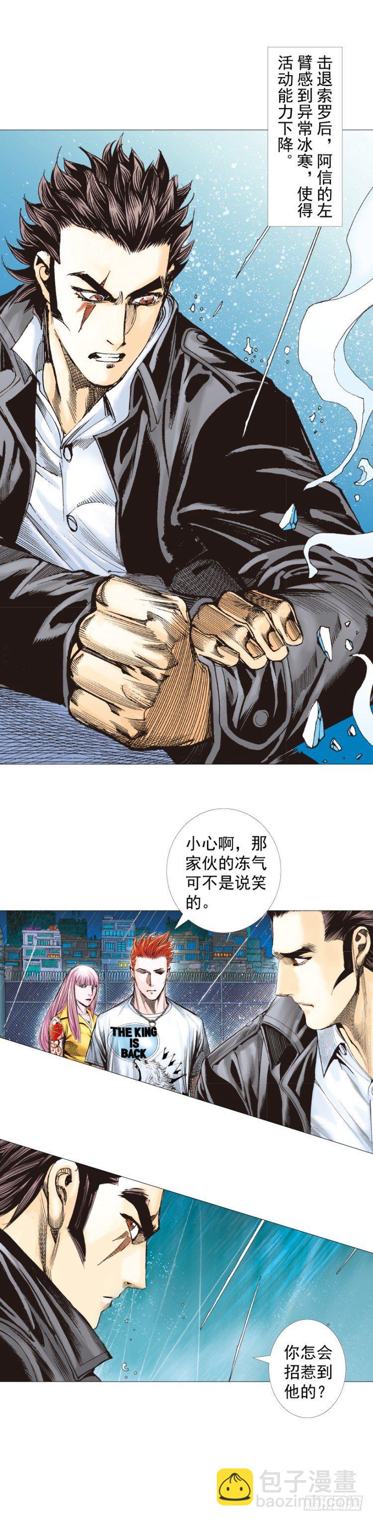 第263话：阿信的死期（上）-第266话