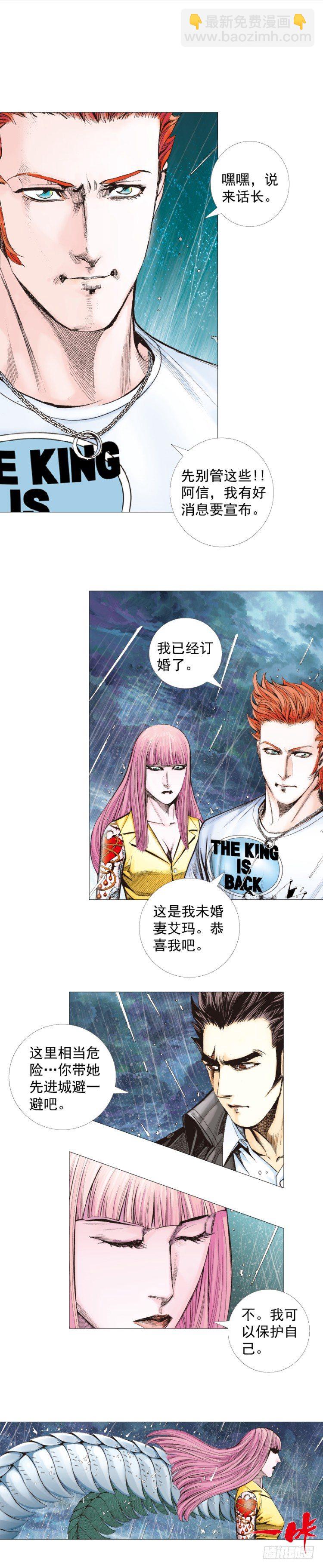 第263话：阿信的死期（上）-第266话