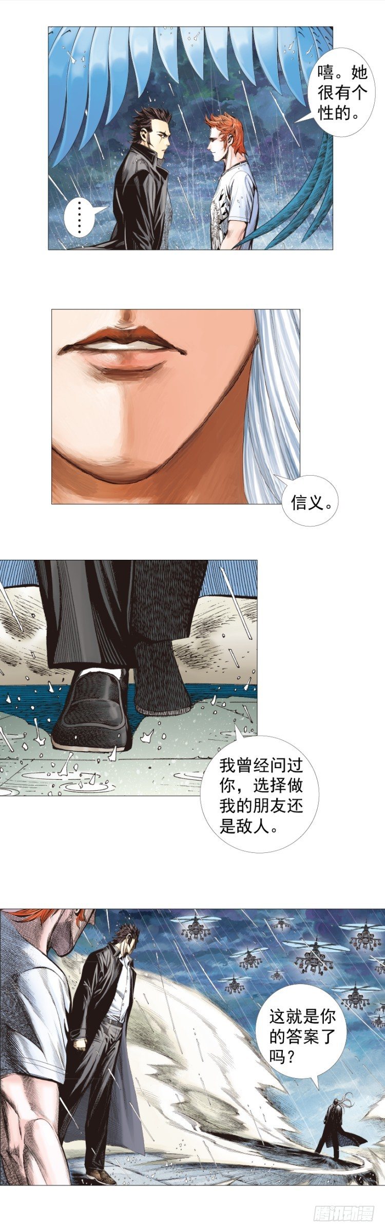 第263话：阿信的死期（上）-第266话