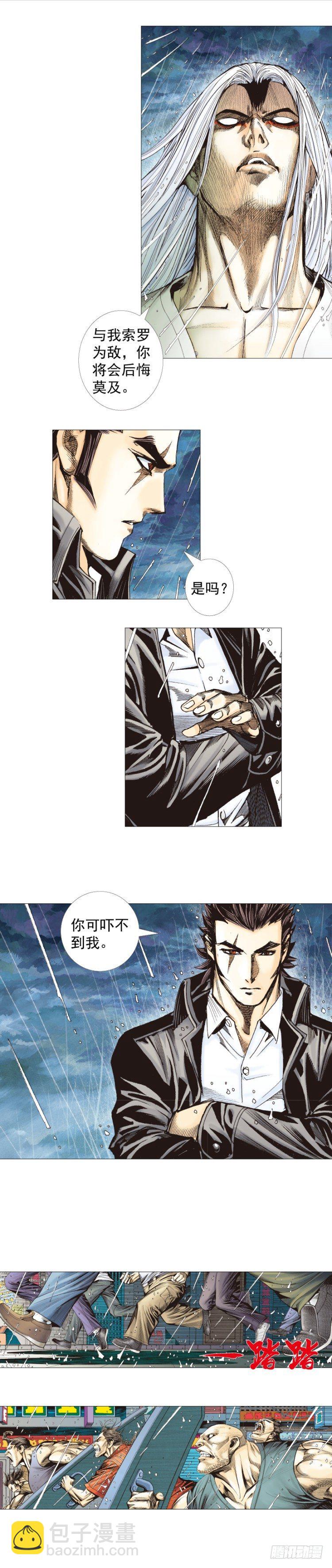 第263话：阿信的死期（上）-第266话