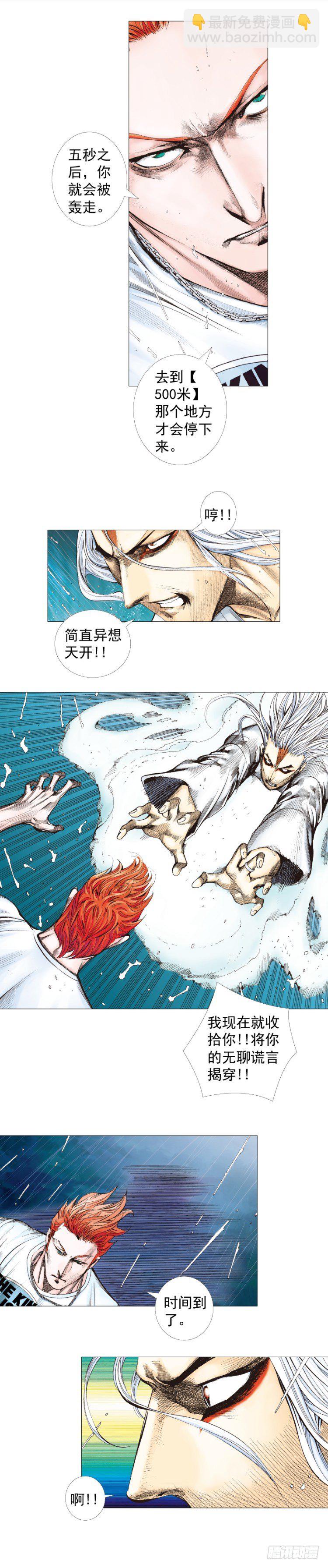 第263话：阿信的死期（上）-第266话