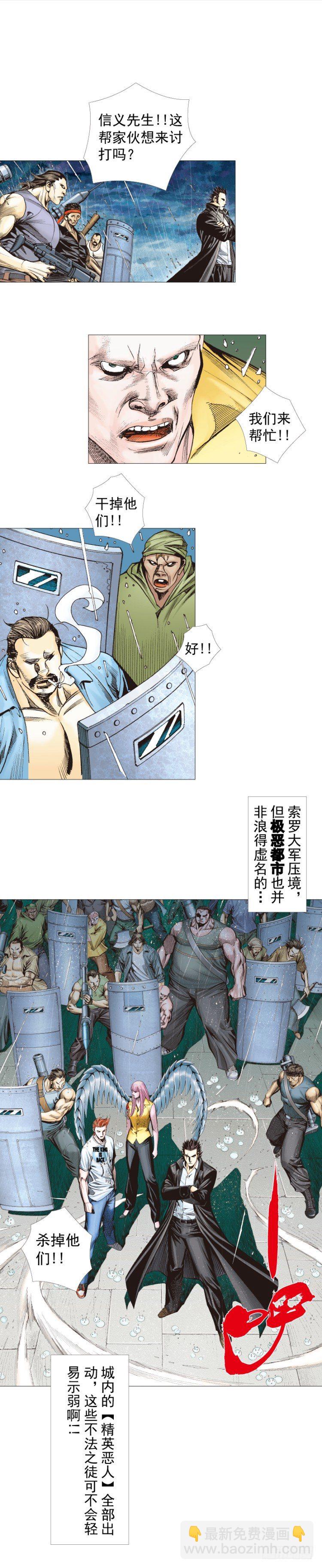 第263话：阿信的死期（上）-第266话