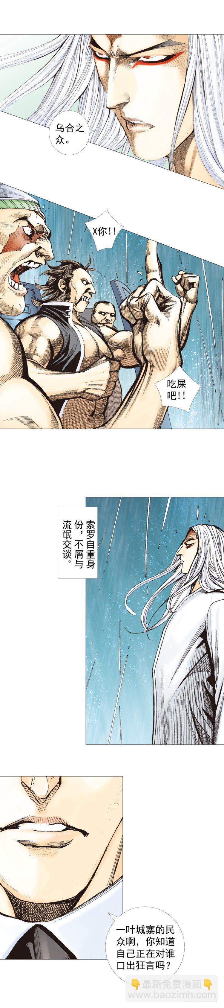 第263话：阿信的死期（上）-第266话