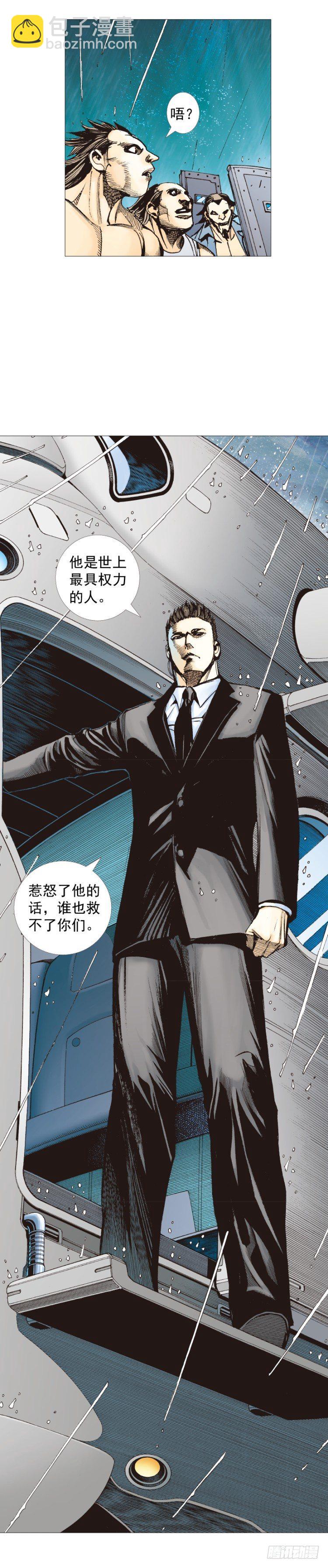 第263话：阿信的死期（上）-第266话