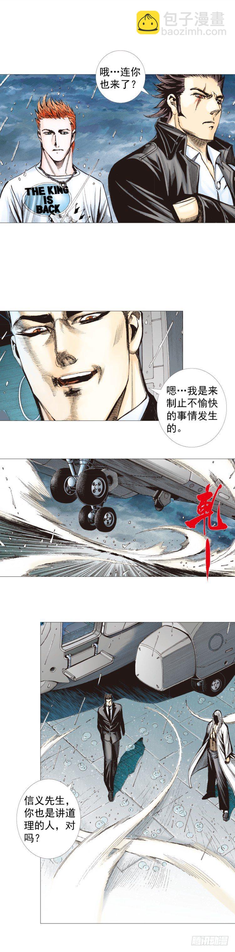 第263话：阿信的死期（上）-第266话