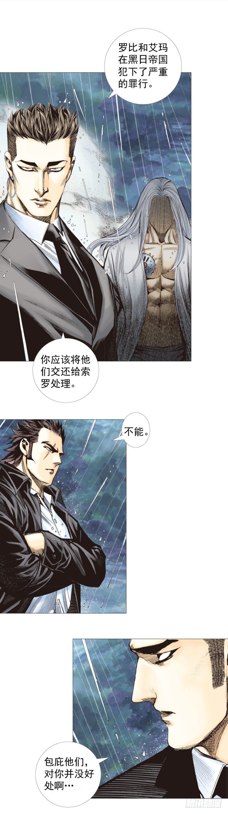 第263话：阿信的死期（上）-第266话