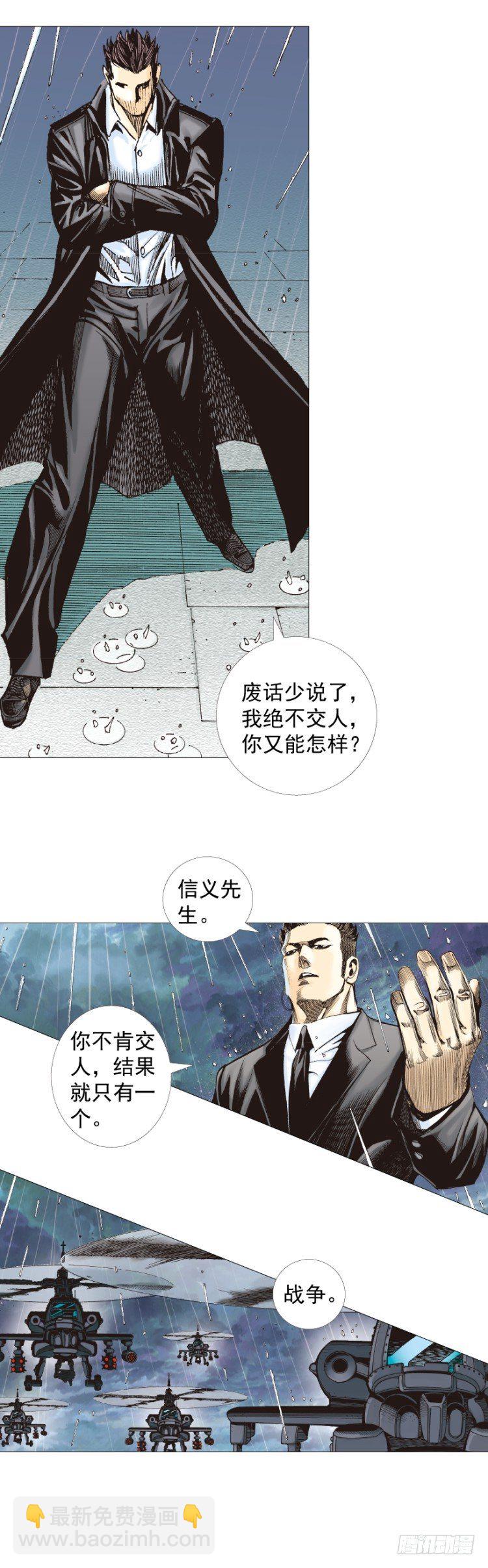 第263话：阿信的死期（上）-第266话