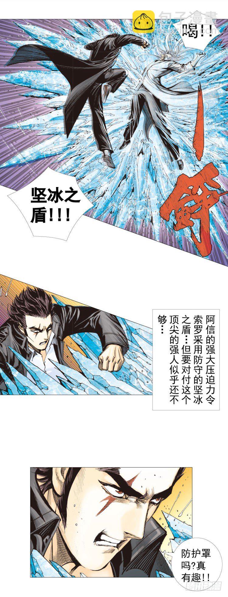 第263话：阿信的死期（上）-第266话