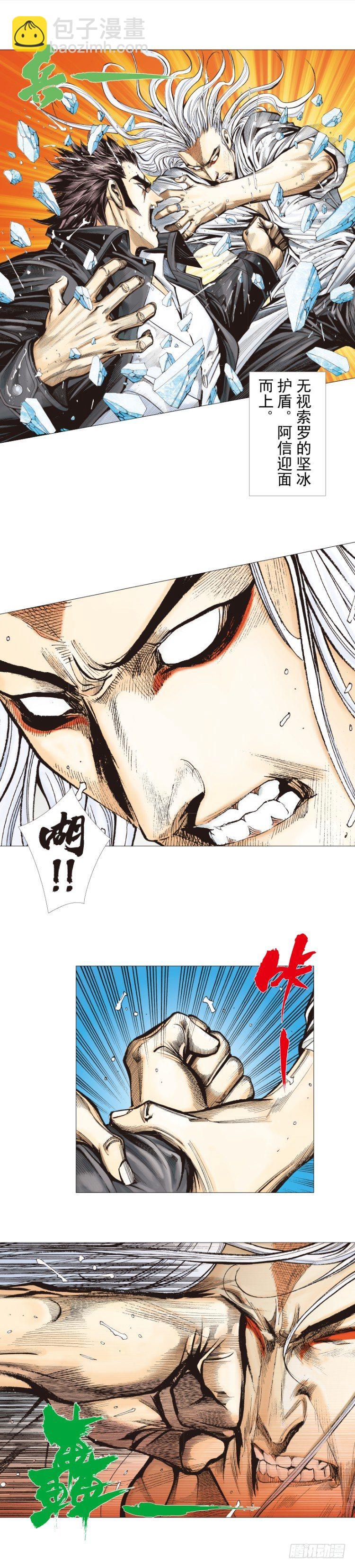第263话：阿信的死期（上）-第266话
