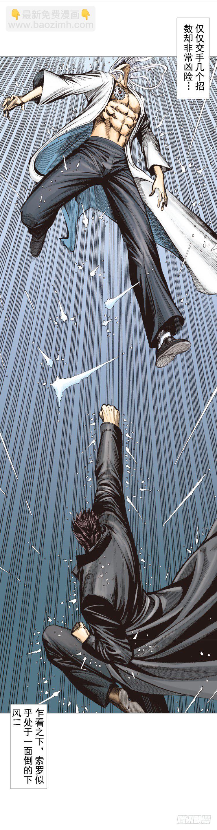 第263话：阿信的死期（上）-第266话