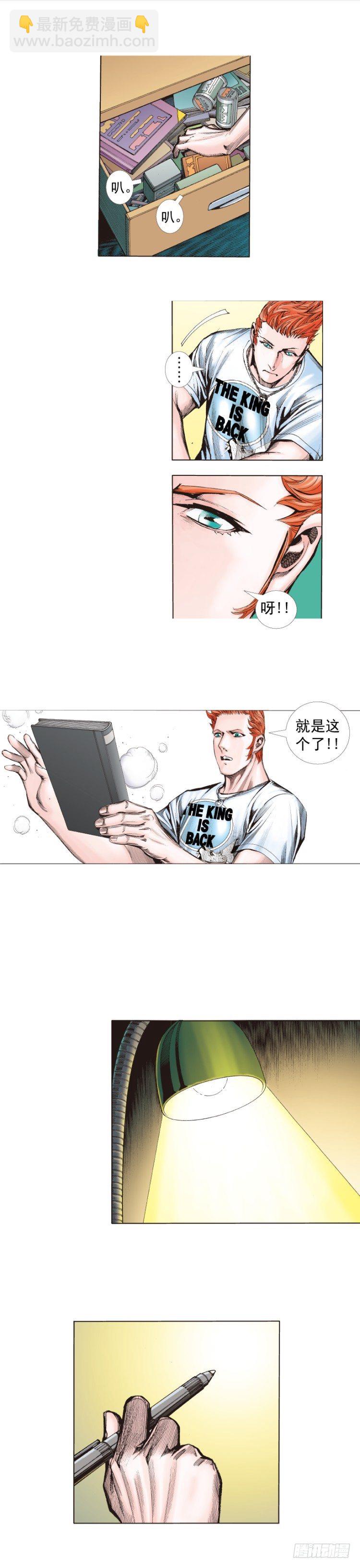 第264话：罗比的预言书（上）-第268话