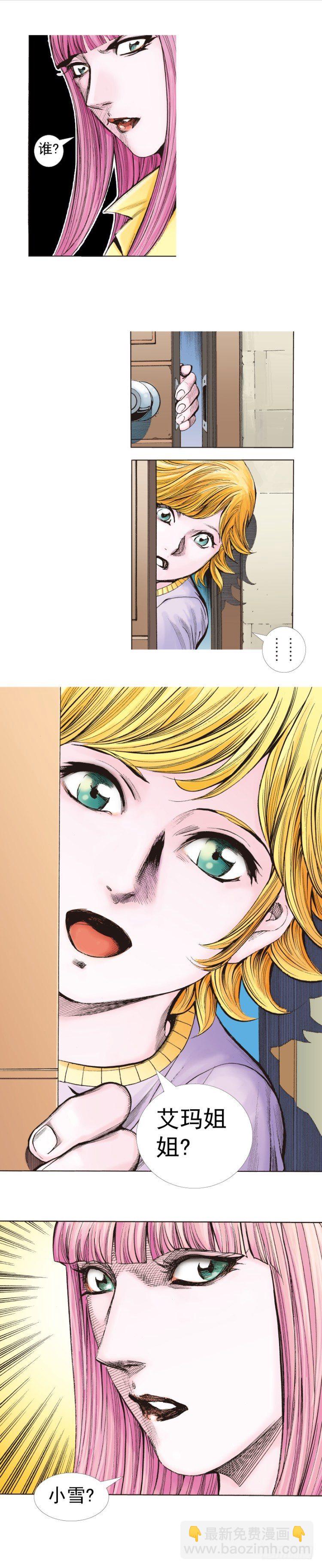 第264话：罗比的预言书（上）-第268话