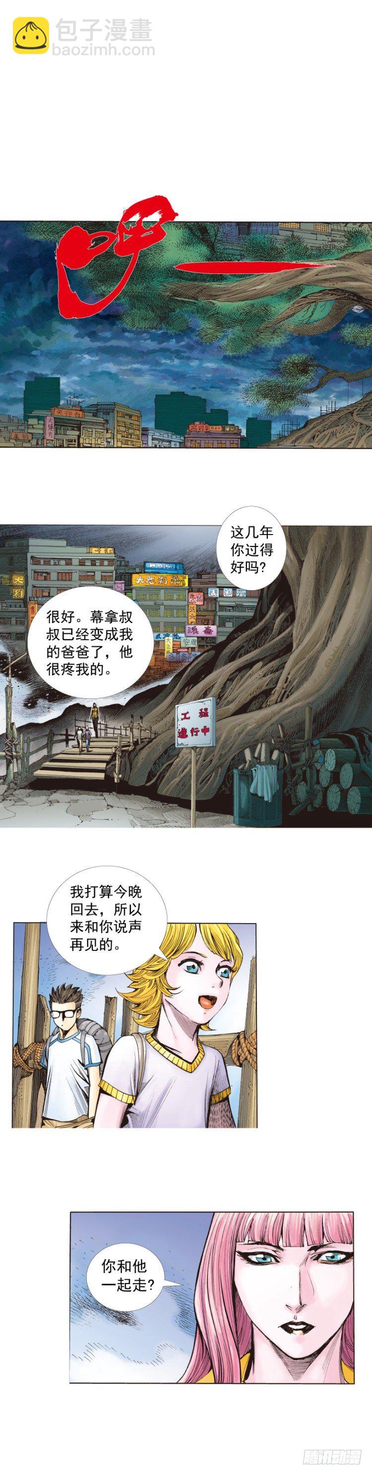 第264话：罗比的预言书（上）-第268话
