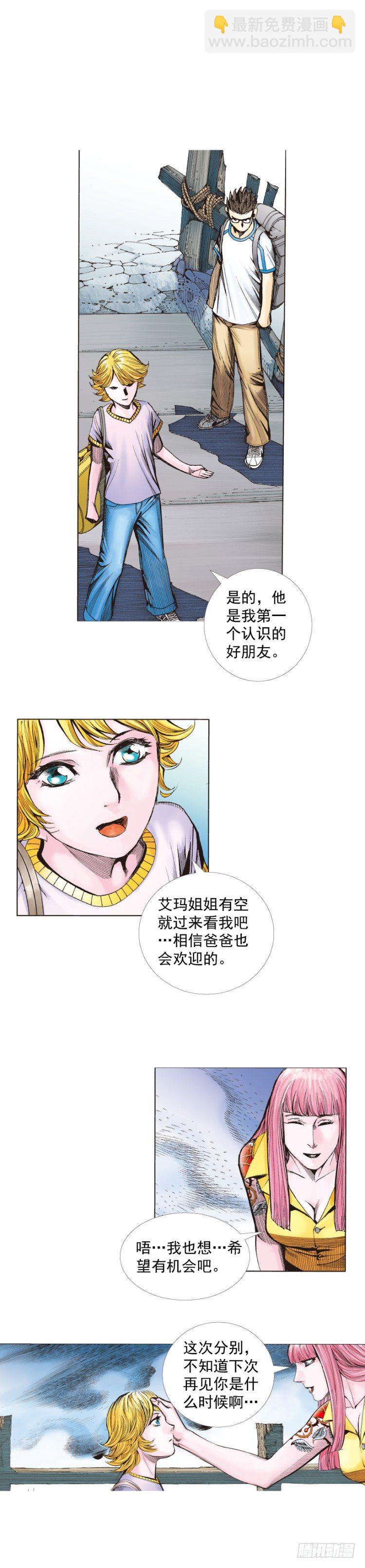 第264话：罗比的预言书（上）-第268话