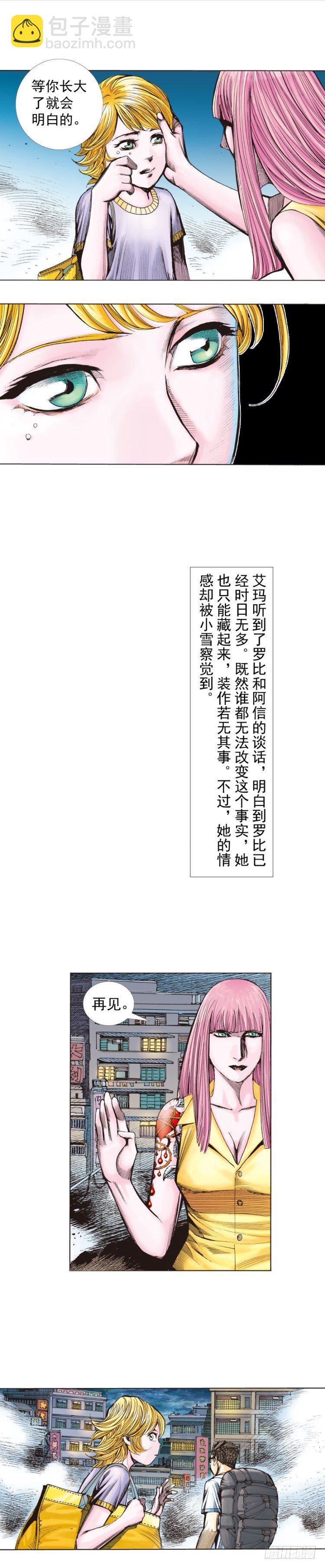第264话：罗比的预言书（上）-第268话